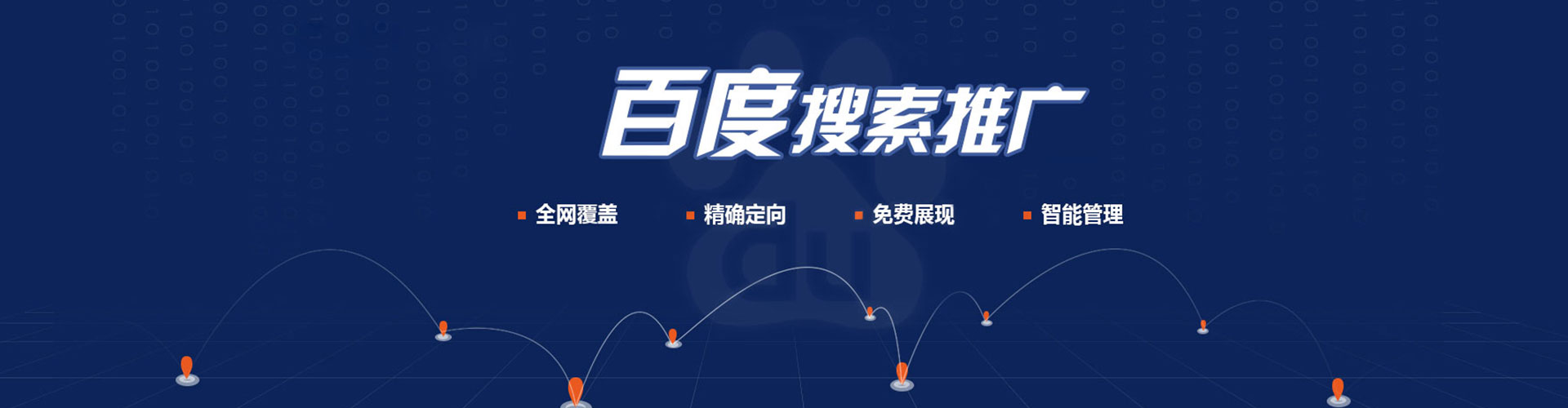 安阳信息流托管